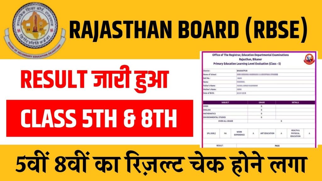 5th class result rajasthan board